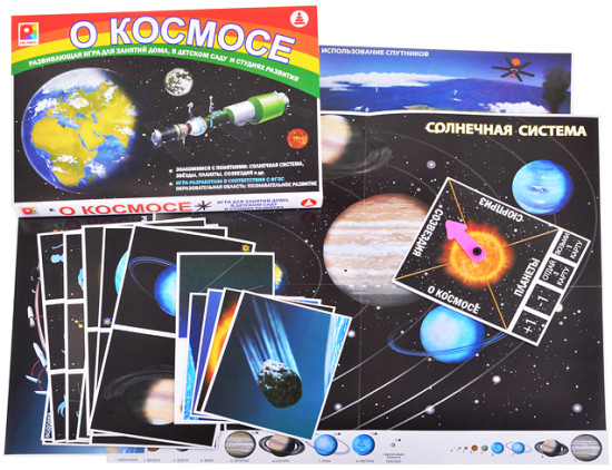 Игра настольная «О космосе»