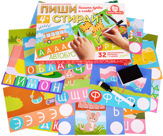 Игра настольная «Пиши стирай»