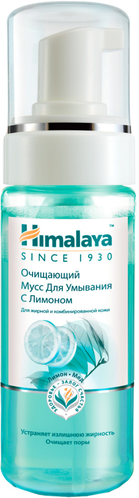 Очищающий мусс для умывания с лимоном, 150 мл | Himalaya Herbals