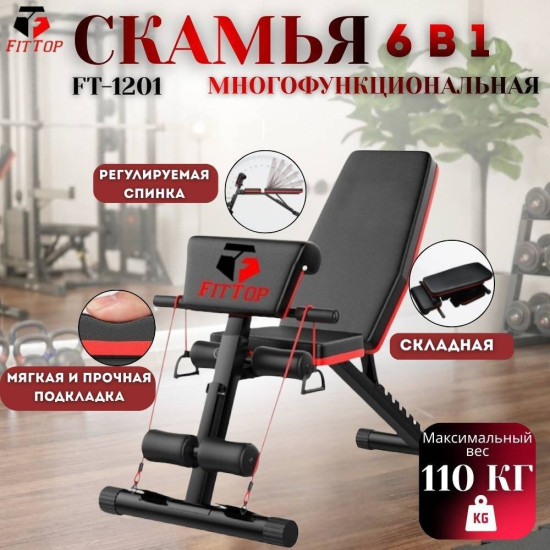 Скамья для силовых тренировок