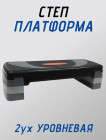 платформа платформа