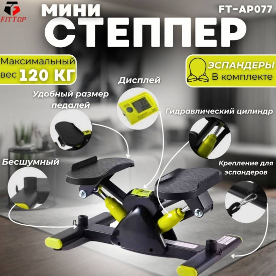Министеппер балансировочный