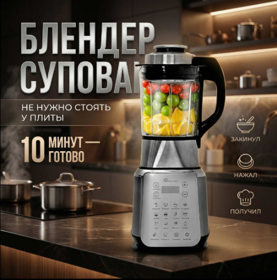 Блендеры-пароварки