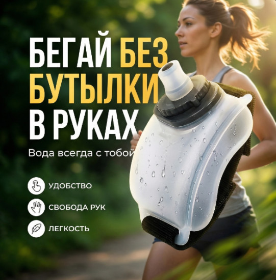 Бутылка