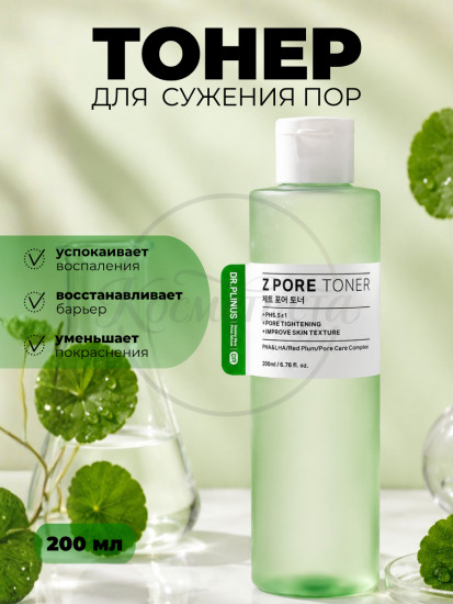 Тонер Z Pore Toner Pha&Lha 200 ml