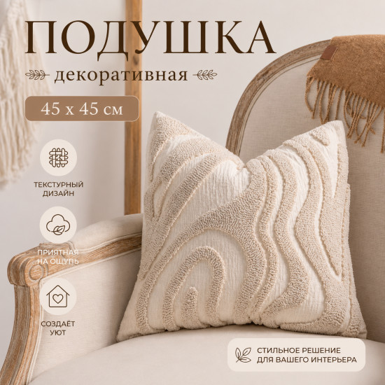 Подушка декоративная