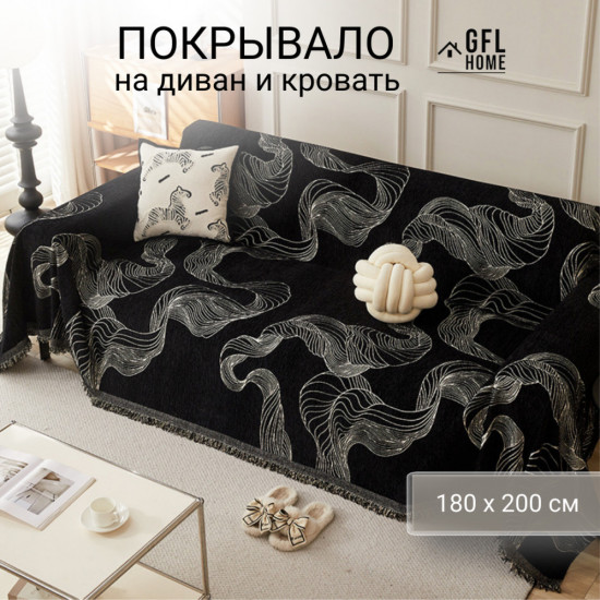 Покрывало на диван и кровать