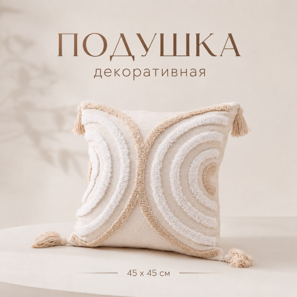Подушка декоративная | GFL Home