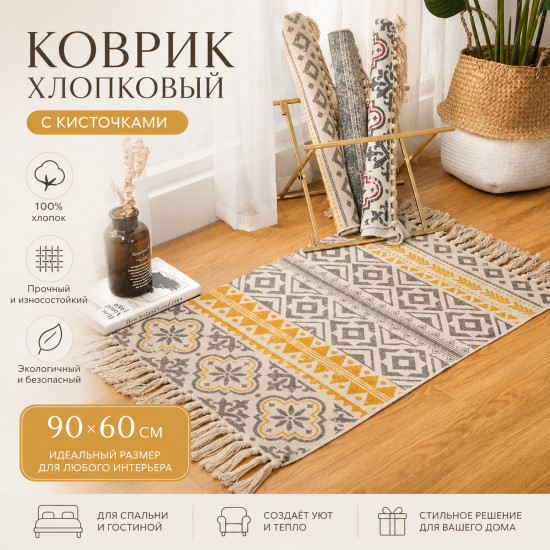Коврик декоративный