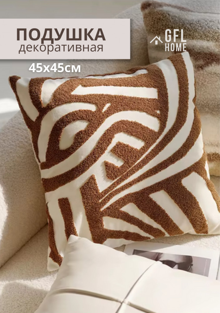 Подушка декоративная | GFL Home