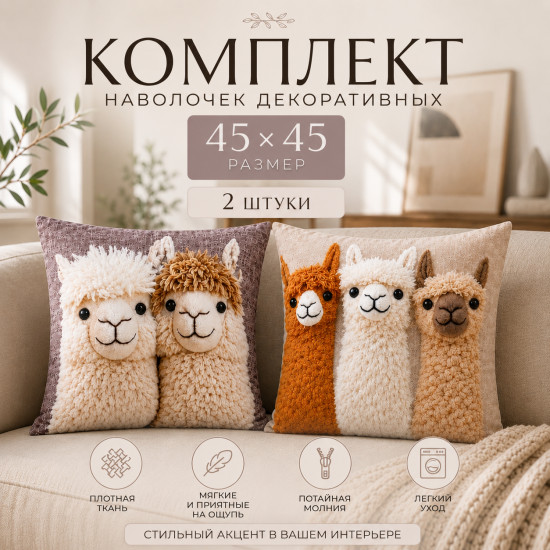 Набор наволочек