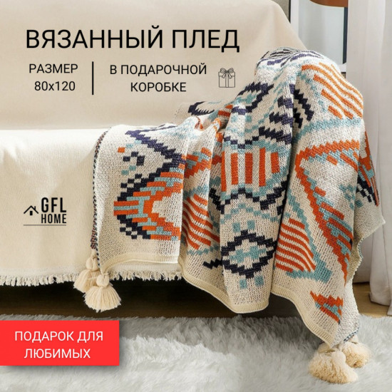 Плед-одеяло