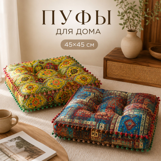 Набор подушек на стул