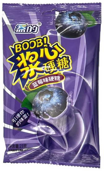 Леденцы Boob! со вкусом Черники