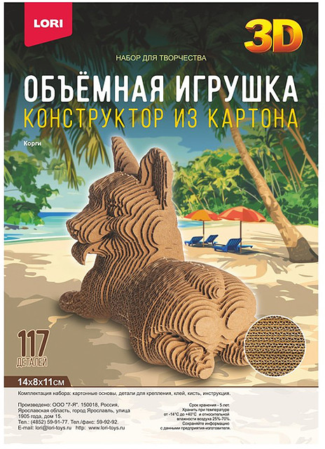 Конструктор из картона «Объёмная игрушка. Корги» | Lori