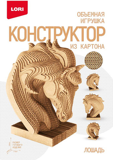 Конструктор из картона «Объемная игрушка. Лошадь»