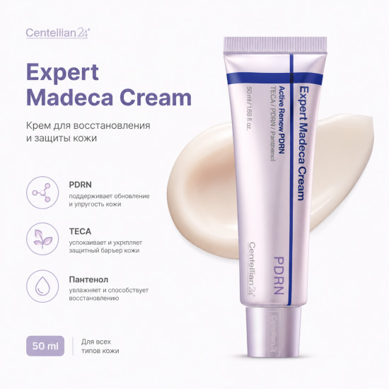 Крем Expert Madeca Cream PDRN