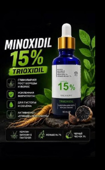 Сыворотка для роста бороды и волос, 50 ml