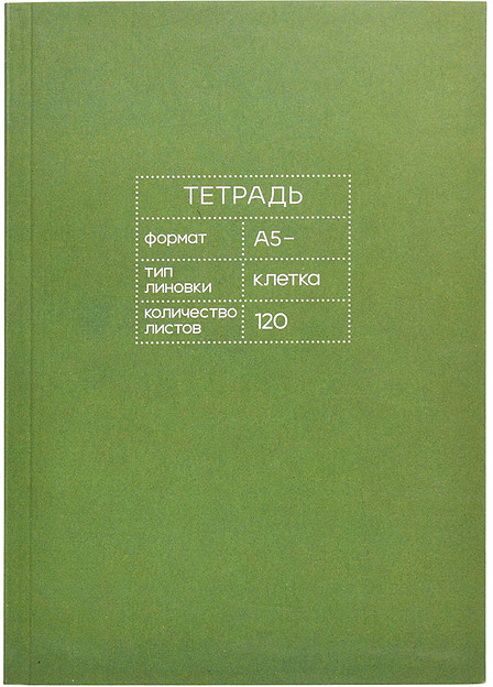 Тетрадь «Foliage» | Listoff