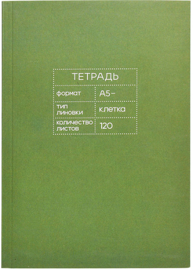 Тетрадь «Foliage»
