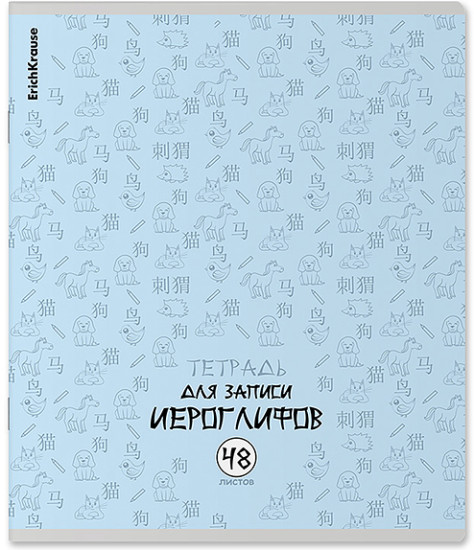 Тетрадь «Китайская грамота»
