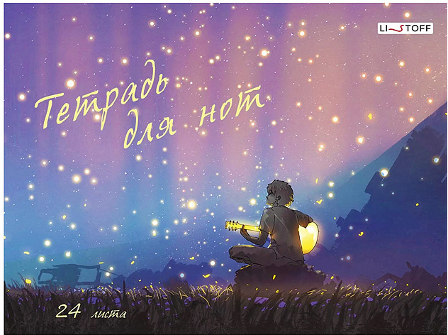 Тетрадь «На закате» | Listoff
