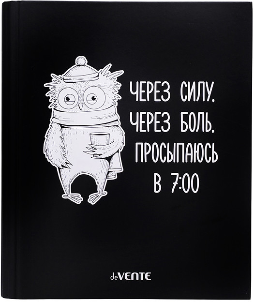 Тетрадь «Утро» | deVENTE