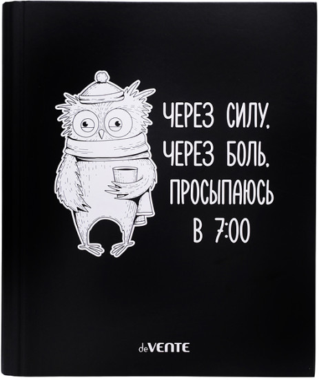 Тетрадь «Утро»