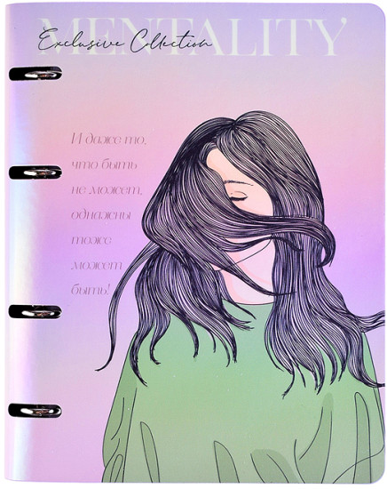 Тетрадь «Mentality»