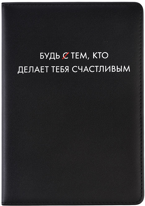 Ежедневник «Message. Будь тем...» | deVENTE