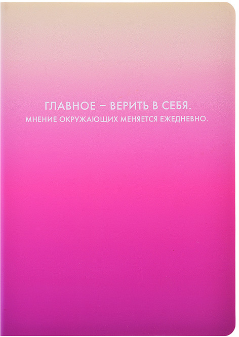 Ежедневник «Degrade» | deVENTE