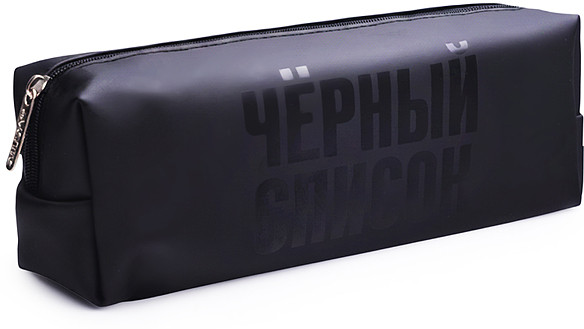 Пенал «Чёрный список» | deVENTE