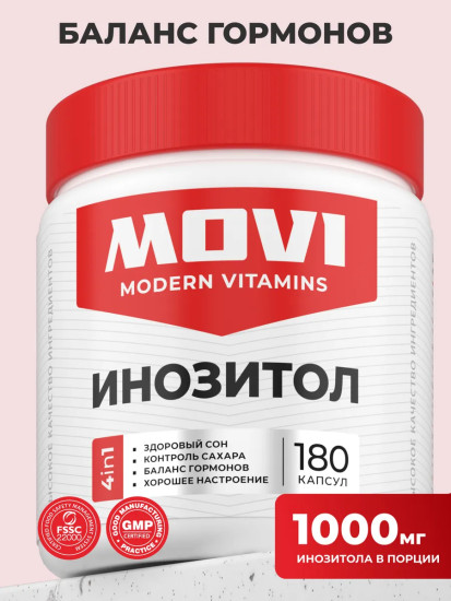 БАД «Инозитол»