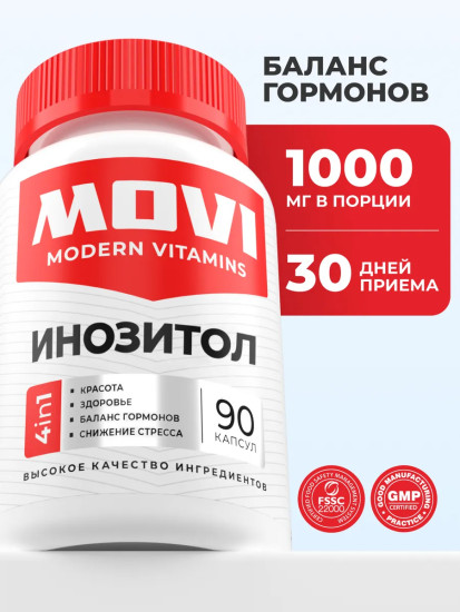 БАД «Инозитол»