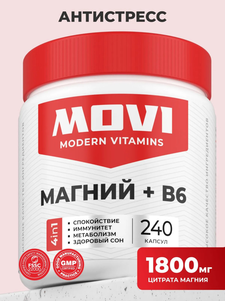 БАД «Магний + В6» | MOVI