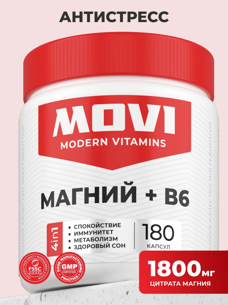 БАД «Магний + В6» | MOVI