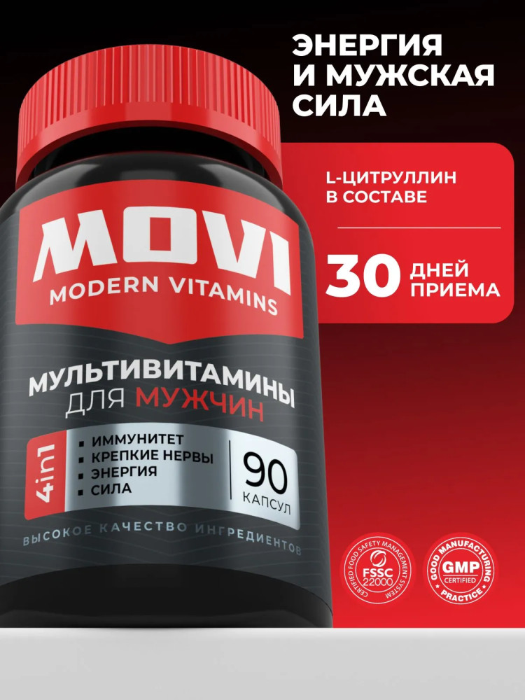 Мультивитамины для мужчин «Daily Men's Complex» | MOVI