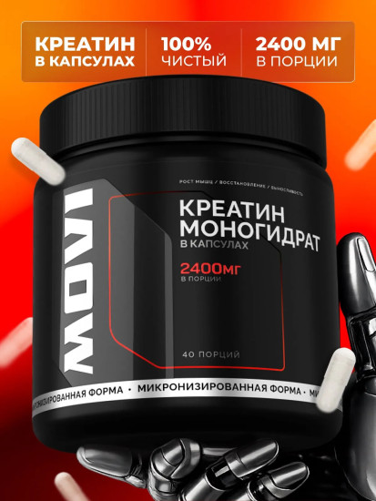БАД «Креатин моногидрат»