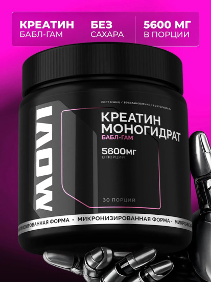 Креатин моногидрат «Бабл-Гам»
