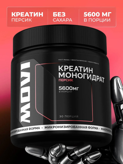 Креатин моногидрат «Персик»