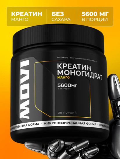Креатин моногидрат «Манго»