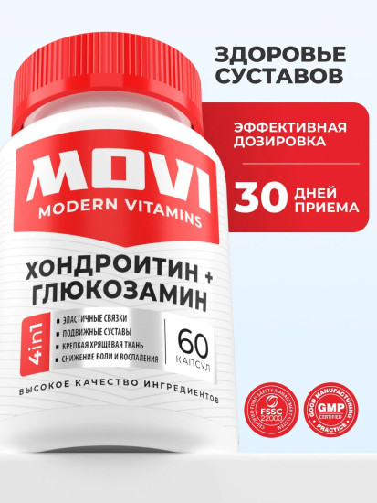БАД «Хондроитин + глюкозамин»