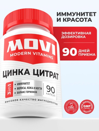 БАД «Цинк цитрат»