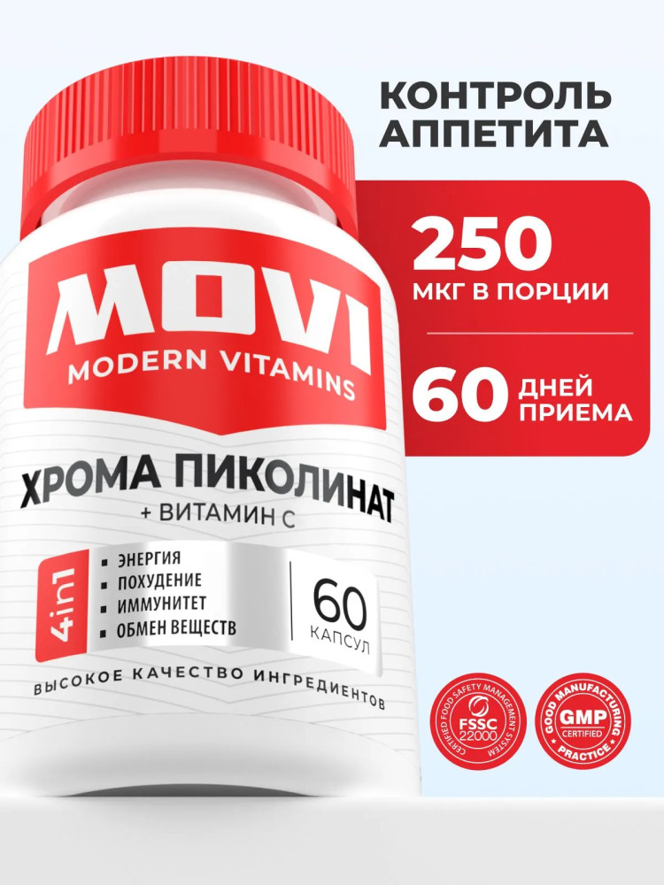 БАД «Хрома пиколинат + витамин С» | MOVI