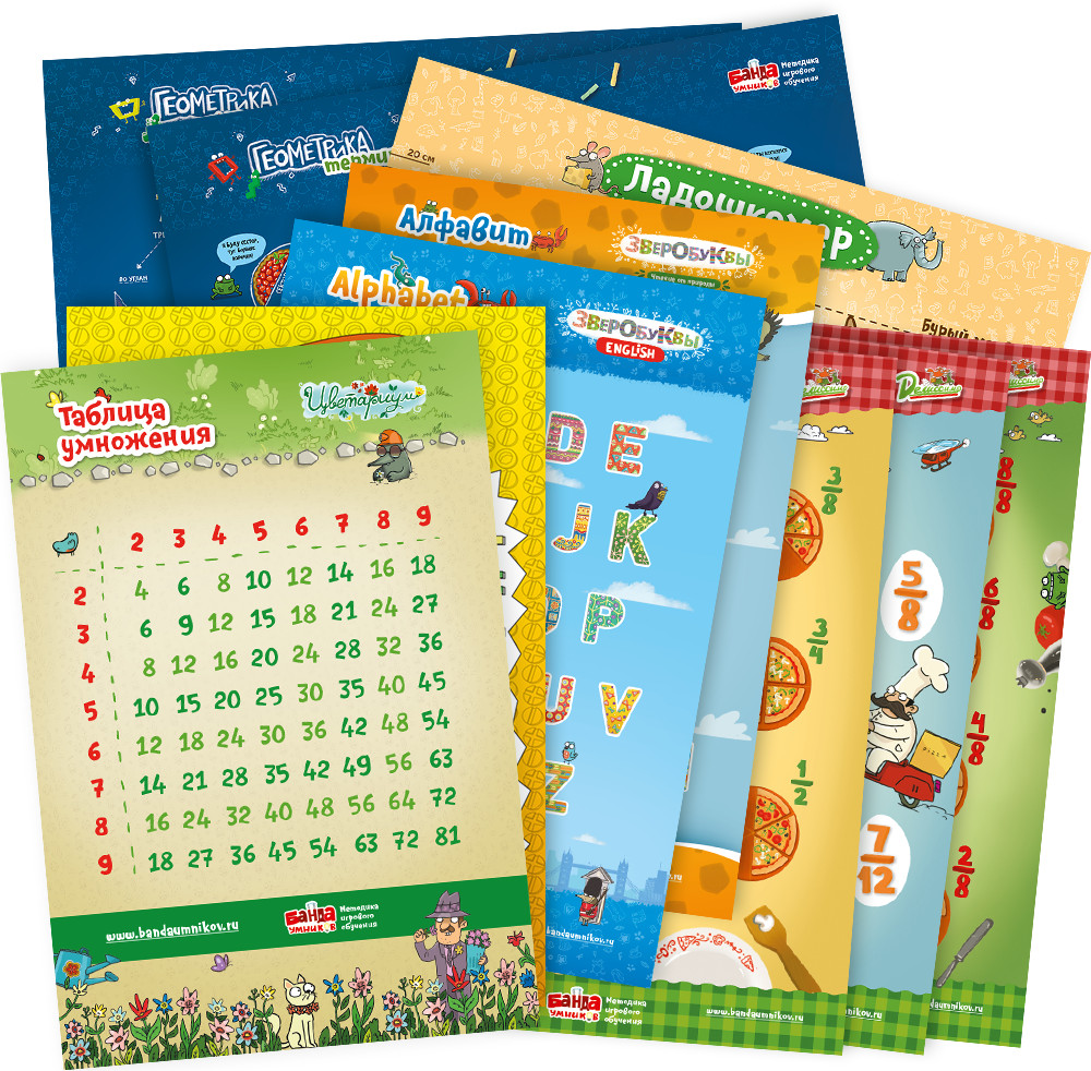 Набор плакатов в подарочном тубусе