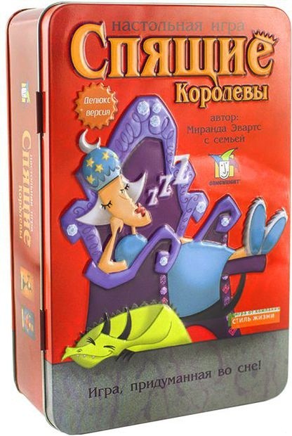 Настольная игра «Спящие королевы. Делюкс» | Стиль Жизни
