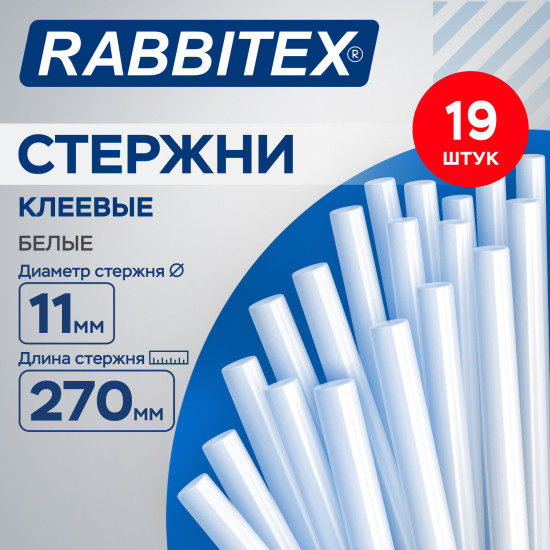 Клеевые стержни белые, клейкость Максимум (стройка, ремонт, хобби), 11мм 270 мм, 19 штук,