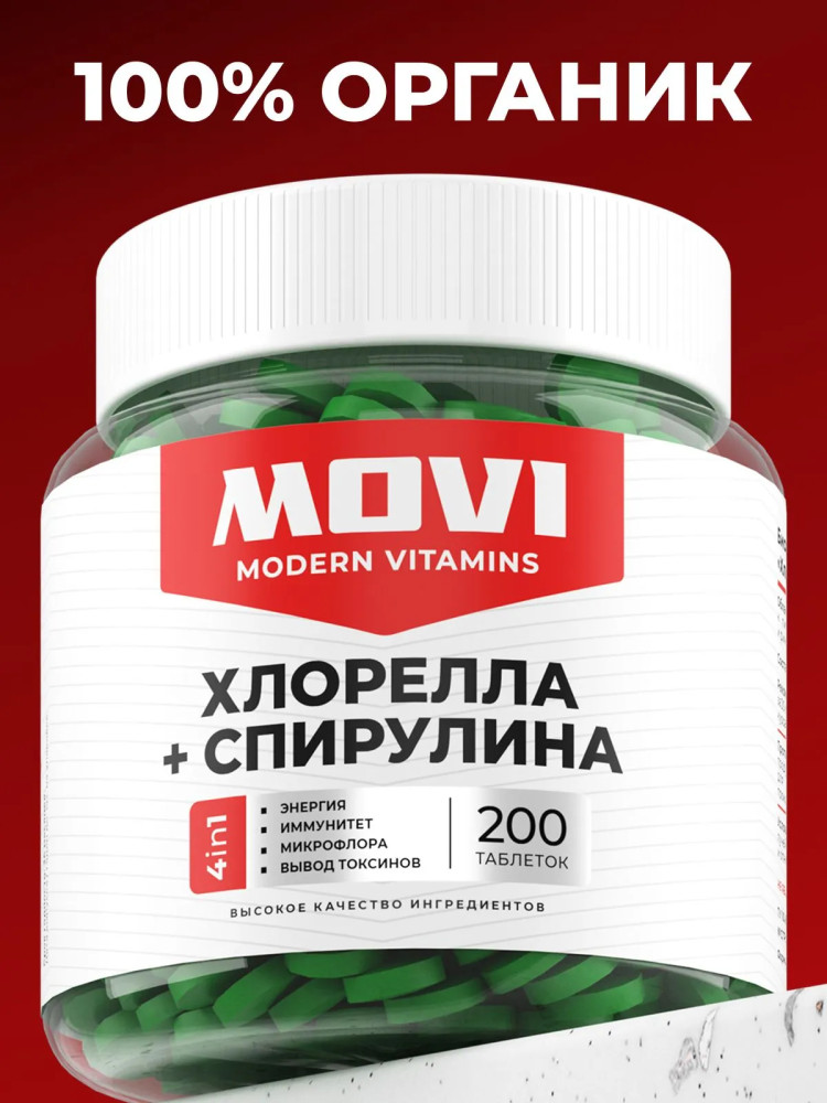 БАД «Хлорелла + спирулина» | MOVI