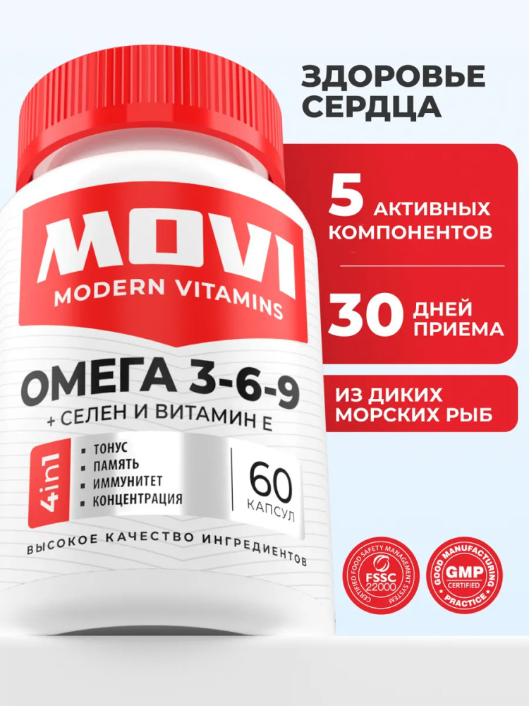 БАД «Omega 3-6-9, селен и витамин Е» | MOVI