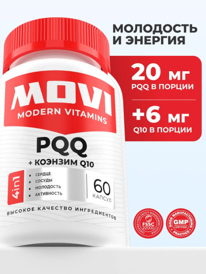 БАД «PQQ + коэнзим Q10»